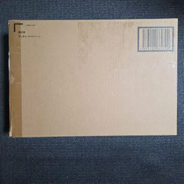 건담 칼리버 초합금