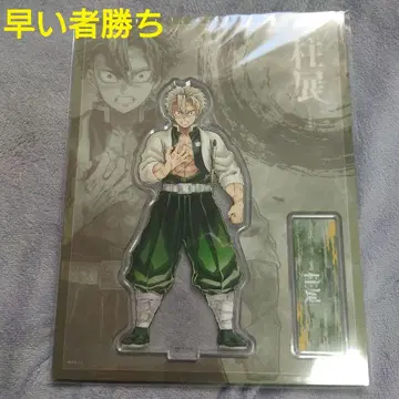 미개봉 즉시 구매 가능 귀멸의 칼날  시나즈가와 사네미 아크릴 스탠드