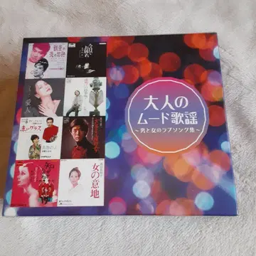 어른의 무드 가요 CD 5장 세트 (하자품)