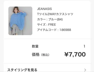 JEANASIS 2WAY 셔츠 블루 FREE