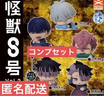 괴수 8호 오넴탄 vol.2 가챠 컴프 세트