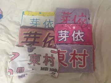 히가시무라 메이 타월