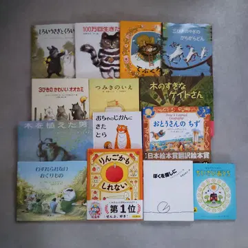 명작 그림책 14권 묶음 판매