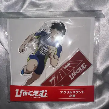 햐쿠에무. 코미야 아크릴 스탠드 굿즈