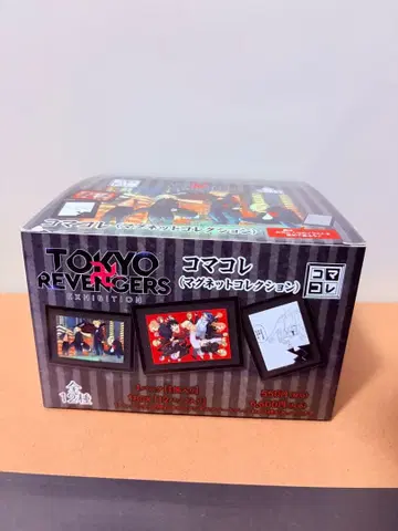 도쿄 리벤저스 EXHIBITION 장면 컬렉션 (마그넷 컬렉션)