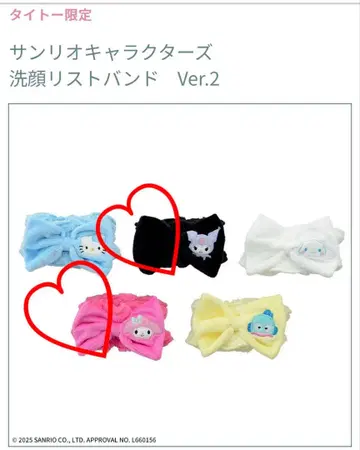 산리오 캐릭터즈 세안 리스트 밴드 Ver.2 마이멜로디 쿠로미 2종 세트