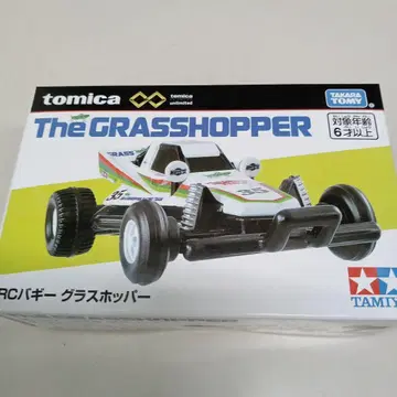 토미카 RC 배기 The GRASSHOPPER