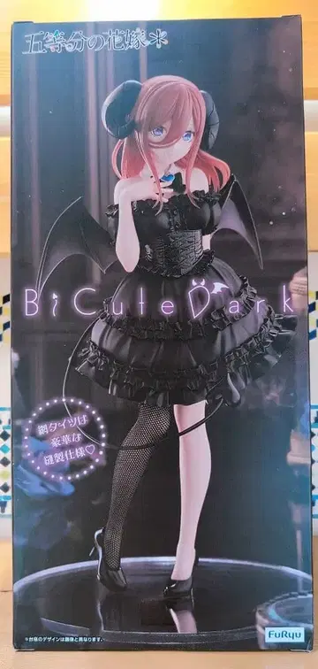 5등분의 신부 BiCute Dark 피규어 나카노 미쿠