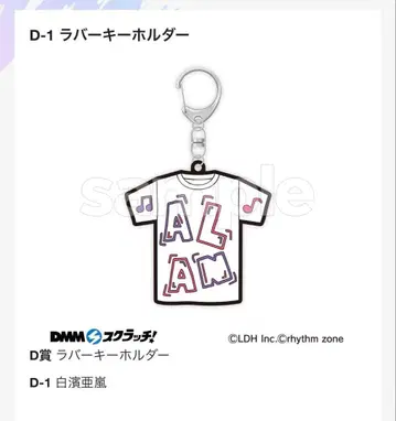 GENERATIONS DMM 스크래치 시라하마 아란 D상