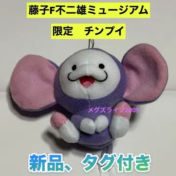 새상품 후지코 F 후지오 뮤지엄 한정판 봉제 인형 스트랩 친푸이