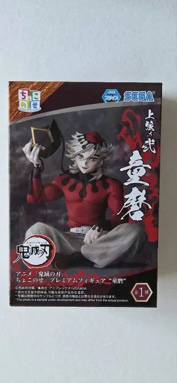 귀멸의 칼날 쵸코노세 프리미엄 피규어 도우마