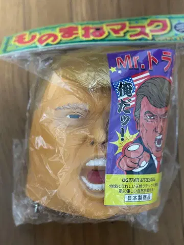 Mr. 트럼프 마스크