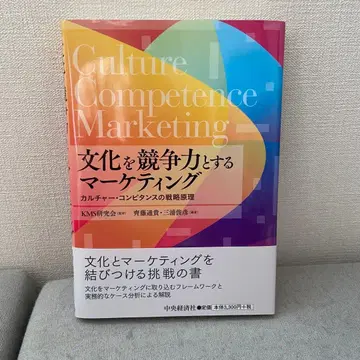 경쟁력으로서의 문화 마케팅