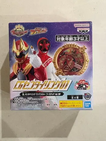 CG 센타이 링 분붐저 부스테드 SP ver