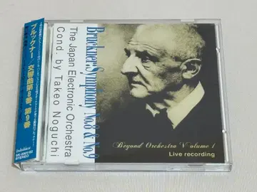 2CD 일렉톤 연주 브루크너/교향곡 제8번 제9번/노구치 타케오 S23M