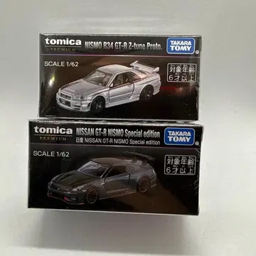 토미카 프리미엄 재팬모빌리티쇼 한정판 닛산 GT-R 2대 세트