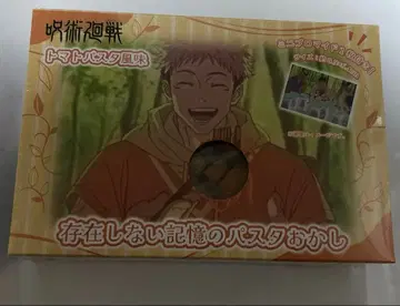 주술회전 애니메이션전 존재하지 않는 기억의 파스타 과자