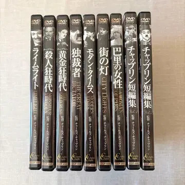 [ 새상품급 ] 찰리 채플린 영화 DVD 9