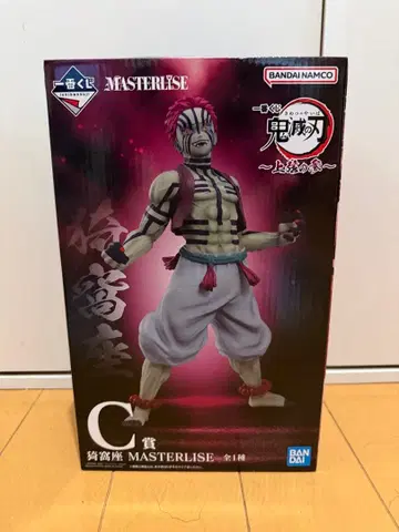 제일복권 귀멸의 칼날 C상 아카자