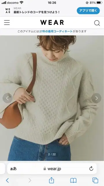 케이블 짜임 크롭 터틀 니트 어반 리서치 1회 착용 울, 폭스