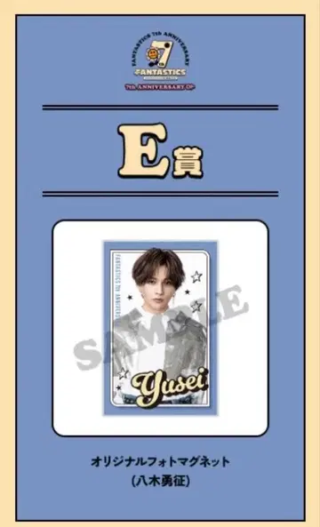 야기 유세이 로토 마그넷