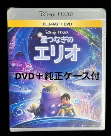 호시츠나기노 에리오 DVD + 정품 케이스 포함