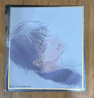 주술회전 애니메이션전 미니 색지 후시구로 토우지