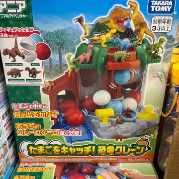 아니아 애니멀 어드벤처 알을 캐치! 공룡 크레인 새상품 피규어 포함