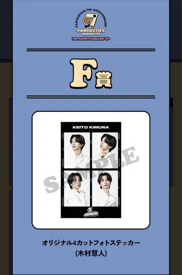 기무라 케이토 오리지널 4컷 포토 스티커 F상 x 3개