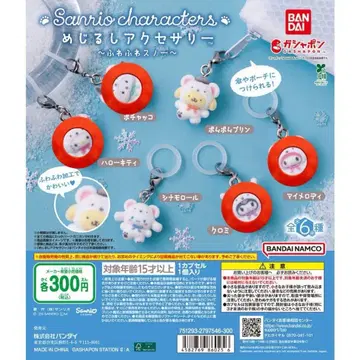 산리오 포근포근 스노우 묶음 판매