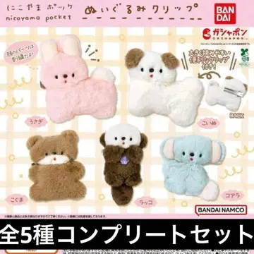 전 5종 컴프 니코야마 포케 봉제 인형 클립