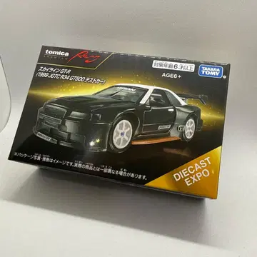 토미카 프리미엄 레이싱 스카이라인 GT-R 테스트카 R34