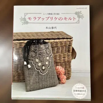 [ 패턴 부속 ] 모라 아플리케 퀼트 : 레이스 무늬와 꽃을 그리다