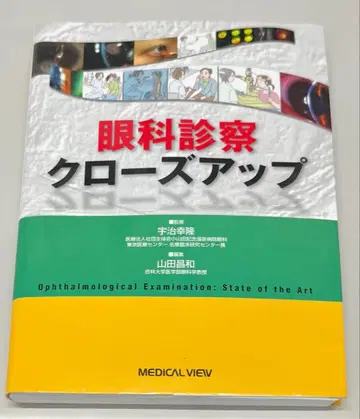 안과 진찰 클로즈업 재단됨