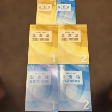 CPA 회계학원 공인회계사 강좌 기업법 감사론 6권 세트