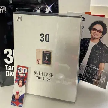 오쿠다 타미오 30주년 기념 명반 라이브 미개봉