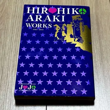 죠죠의 기묘한 모험 아라키 히로히코 HIROHIKO ARAKI WORKS