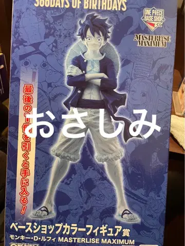 BASE SHOP 복권 라스트 원상 2