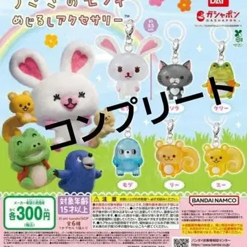 토끼 모피 메지루시 액세서리 전 6종 세트