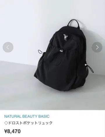 드로스트 포켓 백팩 NATURAL BEAUTY BASIC 블랙