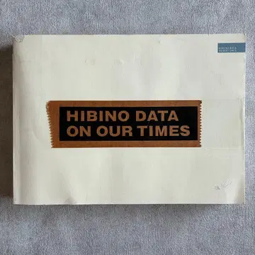 [ HIBINO DATA ON OUR TIMES ] 히비노 카츠히코