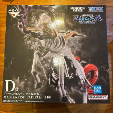 D상 이잔 바론 V 나스 쥬로 성 제일복권 원피스