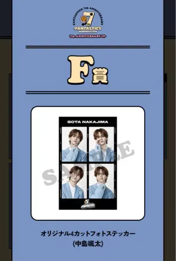 나카지마 소우타 FANTASTICS 오리지널 4컷 사진 스티커 F상