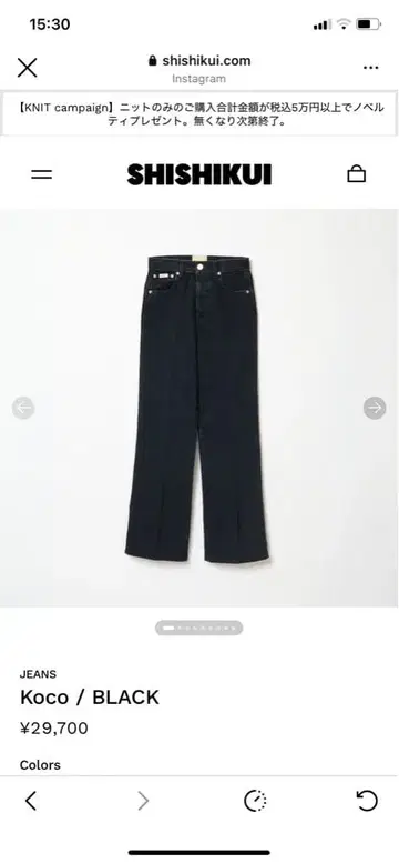 SHISHIKUI Koco 블랙 데님