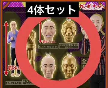 효로쿠 가챠 4체 세트