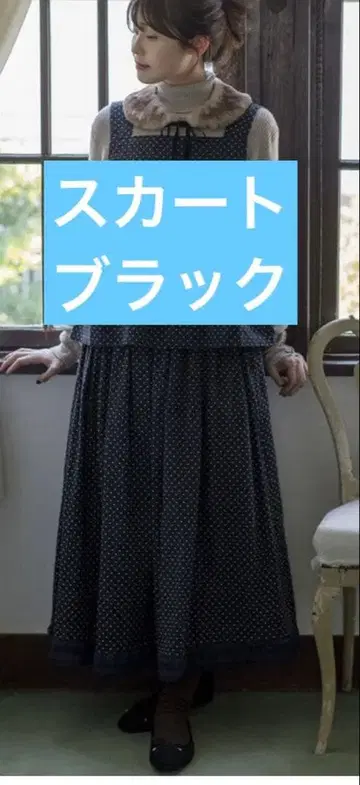 [ 유베시 x Samansa Mos2 ] 밑단 프릴 개더 스커트 블랙