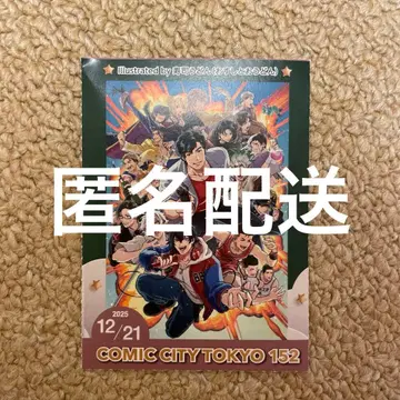 12/21 아카부 서치 티켓 1장