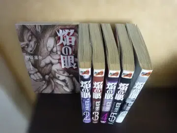 격면! 염의 눈 전 6권 완결 세트 전권 초판 발행