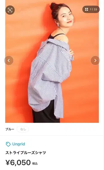 Ungrid 스트라이프 루즈 셔츠