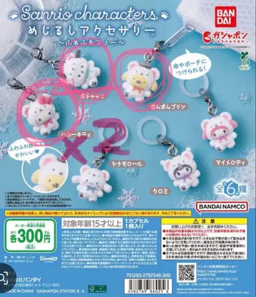 초특가! 산리오 포근포근 스노우 키티 x 2 폼폼푸딩, 포차코